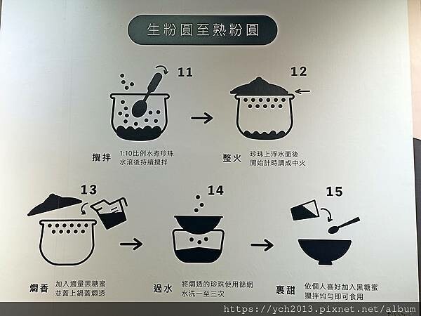 想瞭解台灣之光珍奶怎麼做出來的,就到宜蘭蘇澳奇麗灣珍奶館