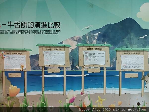 宜蘭蘇澳伴手禮／來宜蘭餅發明館認識宜蘭餅的前世今生，再買好吃