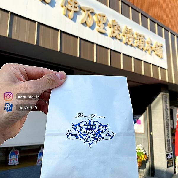日本伊萬里燒饅頭本舖/エトワール ·ホリエ 本店｜九州旅遊景點推薦 @neru.foodie / 丸の良食