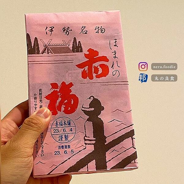 日本伊勢名物 赤福|名古屋旅遊景點推薦 @neru.foodie / 丸の良食