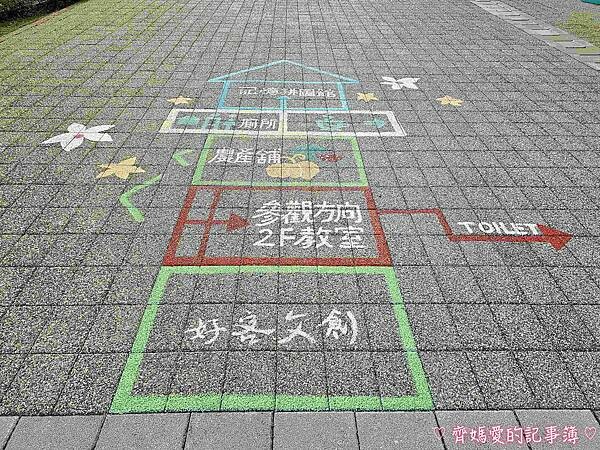 新竹.湖口好客文創園區 / 湖口服務區(三麗鷗家族 / He