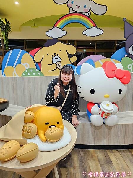 新竹.湖口好客文創園區 / 湖口服務區(三麗鷗家族 / He