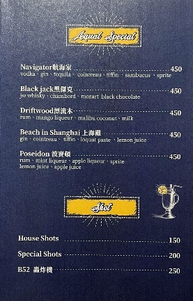 台北市大安區東區餐酒館【台北美食】東區的海底龍宮AQUA Lounge，大安區最浪漫的網紅餐廳！有菜單，東區特色調酒【聚餐推薦】捷運美食【板南線餐廳】