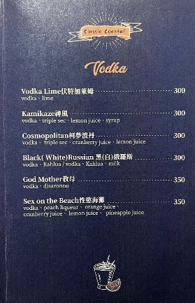 台北市大安區東區餐酒館【台北美食】東區的海底龍宮AQUA Lounge，大安區最浪漫的網紅餐廳！有菜單，東區特色調酒【聚餐推薦】捷運美食【板南線餐廳】