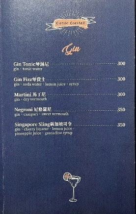 台北市大安區東區餐酒館【台北美食】東區的海底龍宮AQUA Lounge，大安區最浪漫的網紅餐廳！有菜單，東區特色調酒【聚餐推薦】捷運美食【板南線餐廳】