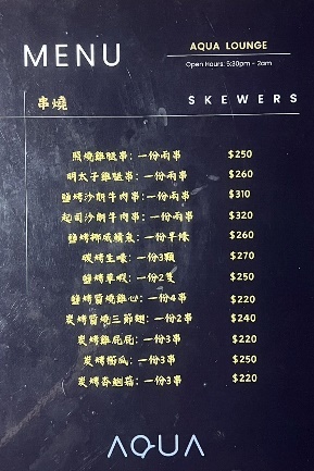 台北市大安區東區餐酒館【台北美食】東區的海底龍宮AQUA Lounge，大安區最浪漫的網紅餐廳！有菜單，東區特色調酒【聚餐推薦】捷運美食【板南線餐廳】