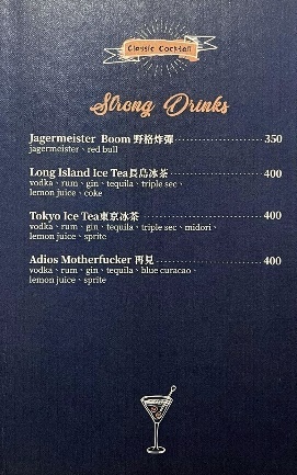 台北市大安區東區餐酒館【台北美食】東區的海底龍宮AQUA Lounge，大安區最浪漫的網紅餐廳！有菜單，東區特色調酒【聚餐推薦】捷運美食【板南線餐廳】