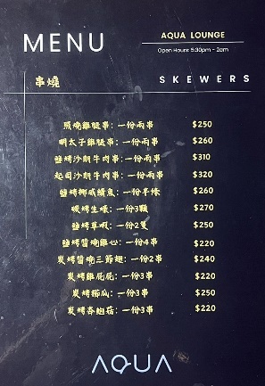 台北市大安區東區餐酒館【台北美食】東區的海底龍宮AQUA Lounge，大安區最浪漫的網紅餐廳！有菜單，東區特色調酒【聚餐推薦】捷運美食【板南線餐廳】