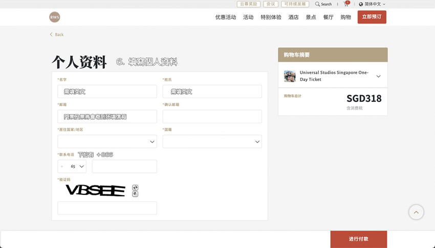 新加坡｜新加坡旅遊｜新加坡環球影城值得去嗎？ 帶小孩快速通心得 含入島攻略