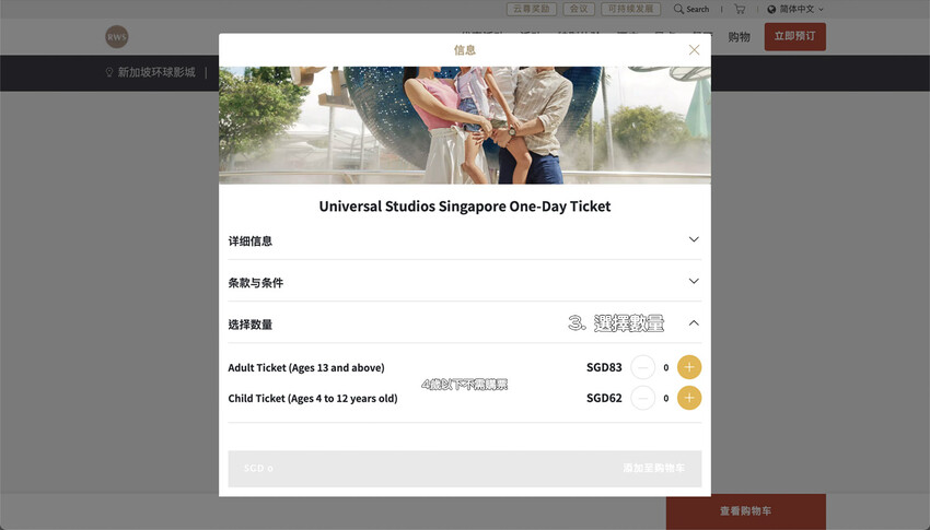 新加坡｜新加坡旅遊｜新加坡環球影城值得去嗎？ 帶小孩快速通心得 含入島攻略
