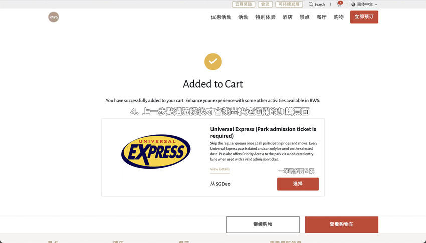 新加坡｜新加坡旅遊｜新加坡環球影城值得去嗎？ 帶小孩快速通心得 含入島攻略