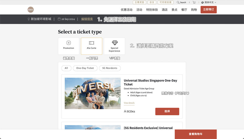 新加坡｜新加坡旅遊｜新加坡環球影城值得去嗎？ 帶小孩快速通心得 含入島攻略