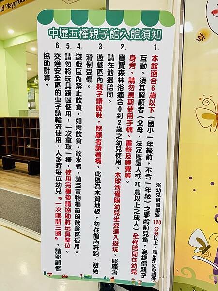 ★桃園親子景點推薦★以車車為主題的『中壢五權親子館』,超擬真