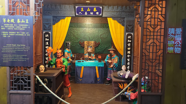 白人牙膏觀光工廠 - 十八層地獄 - 泰山王