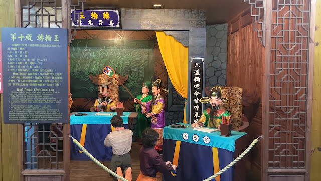 白人牙膏觀光工廠 - 十八層地獄 - 轉輪王