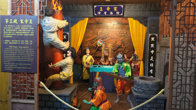 白人牙膏觀光工廠 - 十八層地獄 - 宋帝王