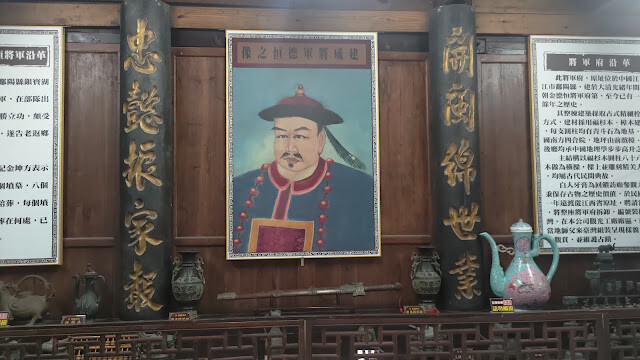 白人牙膏觀光工廠 - 將軍府