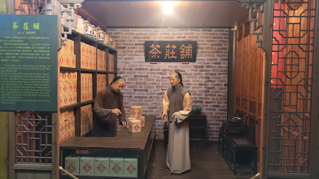 白人牙膏觀光工廠 - 茶莊鋪