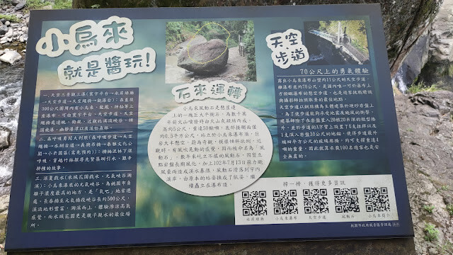 小烏來風景特定區 - 天空步道 小烏來風景特定區 - 天空步道