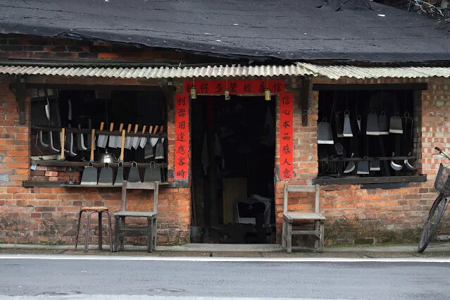 113年中華民國雙十國慶 - 雙溪打鐵舖