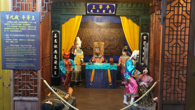 白人牙膏觀光工廠 - 十八層地獄 - 平等王