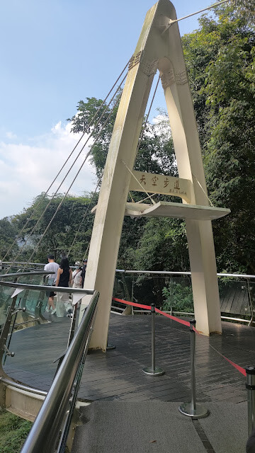 小烏來風景特定區 - 天空步道 小烏來風景特定區 - 天空步道