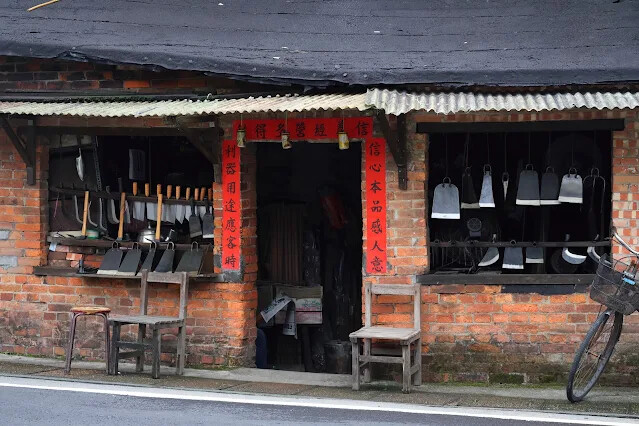 113年中華民國雙十國慶 - 雙溪打鐵舖