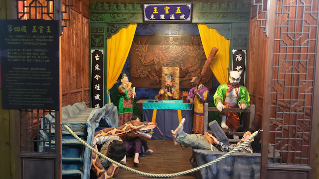 白人牙膏觀光工廠 - 十八層地獄 - 五官王