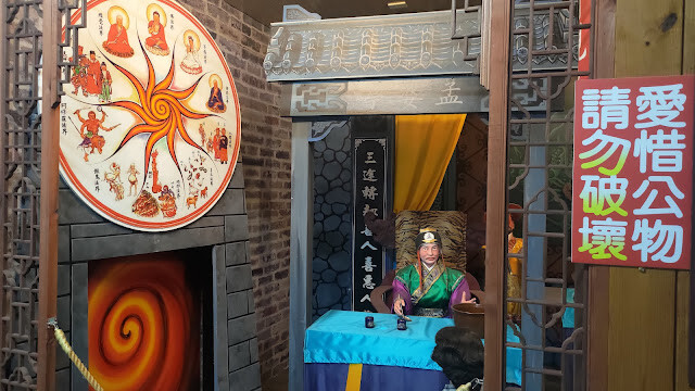 白人牙膏觀光工廠 - 十八層地獄 - 夢婆