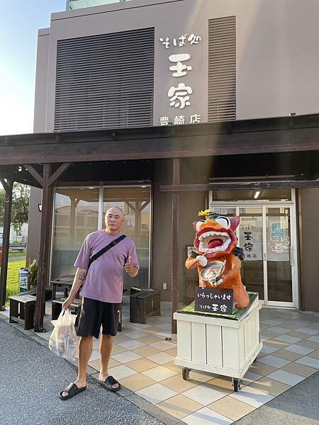 【國外旅遊】2024/09/04 我們在沖繩的日子 D4-1