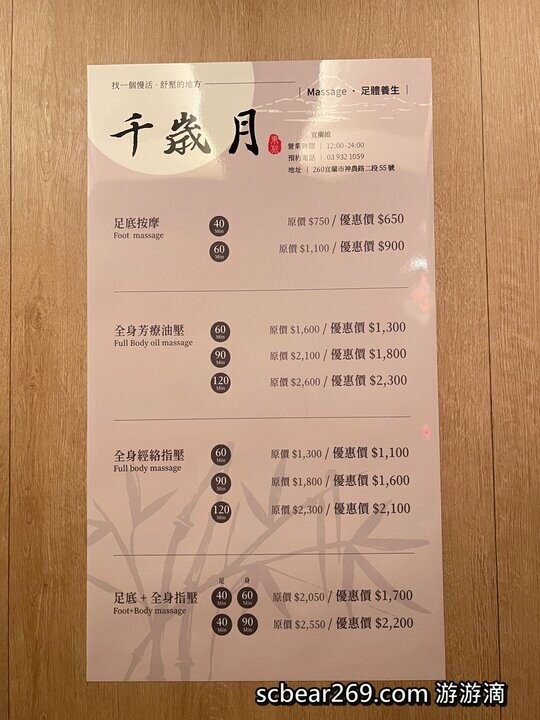 【宜蘭】「宜蘭東旅 Hotel East Yilan．近新月廣場日式侘寂質感風寵物友善旅宿，入住享一泊二食，大啖美味關東煮宵夜及日式定食早餐，還可預約住宿按摩」