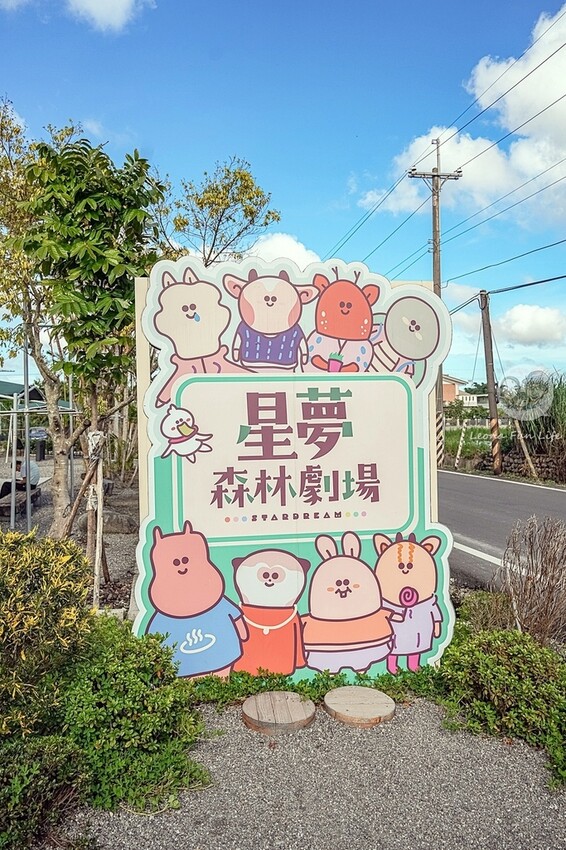 2024宜蘭親子必訪!星夢森林劇場-超萌握手水豚、造型雪花冰,拍貼、戲水獨木舟,親子共遊最棒選擇!DSC08404-2.jpg 2024宜蘭親子必訪!星夢森林劇場-超萌握手水豚、造型雪花冰,拍貼、戲水獨木舟,親子共遊最棒選擇!DSC08404-2.jpg
