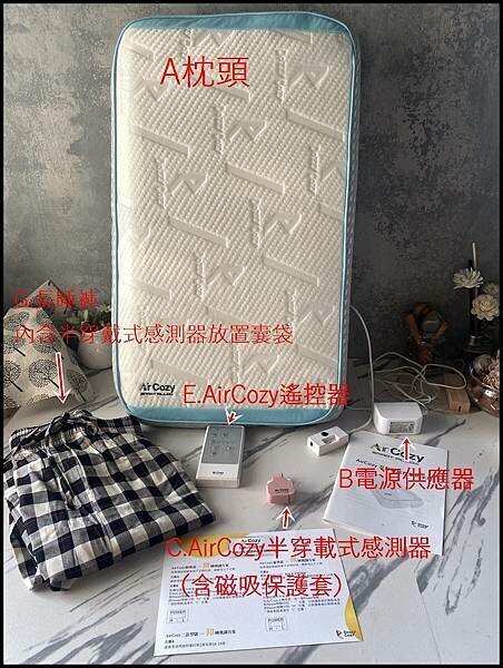 【可放音樂的枕頭】秝秝燊【AirCozy智能氣動枕評價】Ai