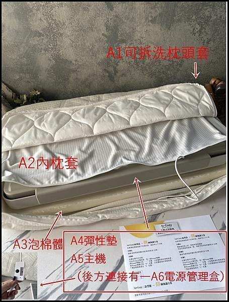 【可放音樂的枕頭】秝秝燊【AirCozy智能氣動枕評價】Ai