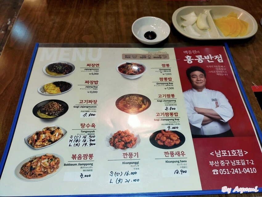 [2024釜山行]黑白大廚的白種元백종원老師之Paik’s 