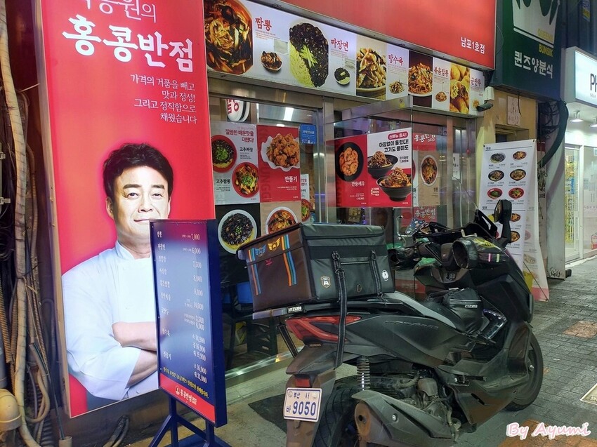 [2024釜山行]黑白大廚的白種元백종원老師之Paik’s 