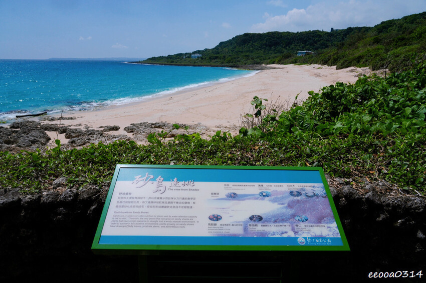 美到像在國外度假「砂島生態保護區」,墾丁最純淨貝殼砂沙灘! 美到像在國外度假「砂島生態保護區」,墾丁最純淨貝殼砂沙灘!
