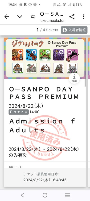 日本吉卜力公園購票攻略》2024最新日本吉卜力公園官網(英文版)購票方式說明/ 購票流程