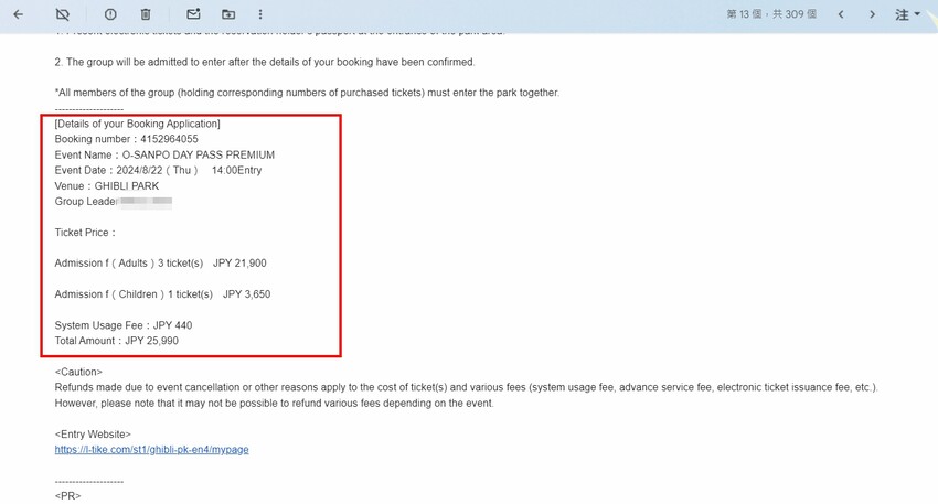 日本吉卜力公園購票攻略》2024最新日本吉卜力公園官網(英文版)購票方式說明/ 購票流程