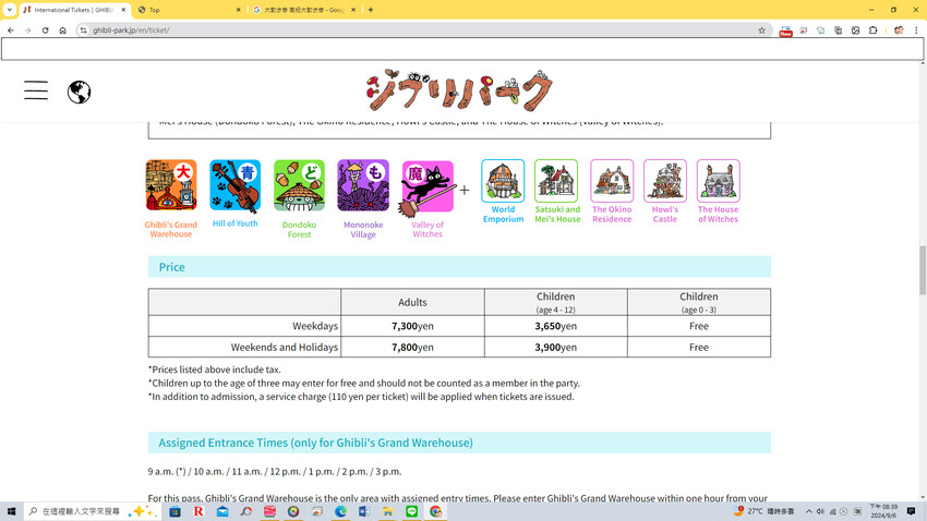 日本吉卜力公園購票攻略》2024最新日本吉卜力公園官網(英文版)購票方式說明/ 購票流程