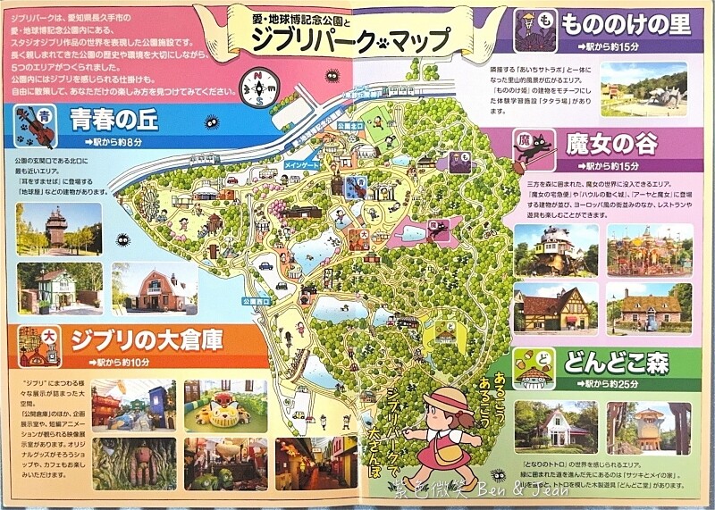 日本吉卜力公園購票攻略》2024最新日本吉卜力公園官網(英文版)購票方式說明/ 購票流程