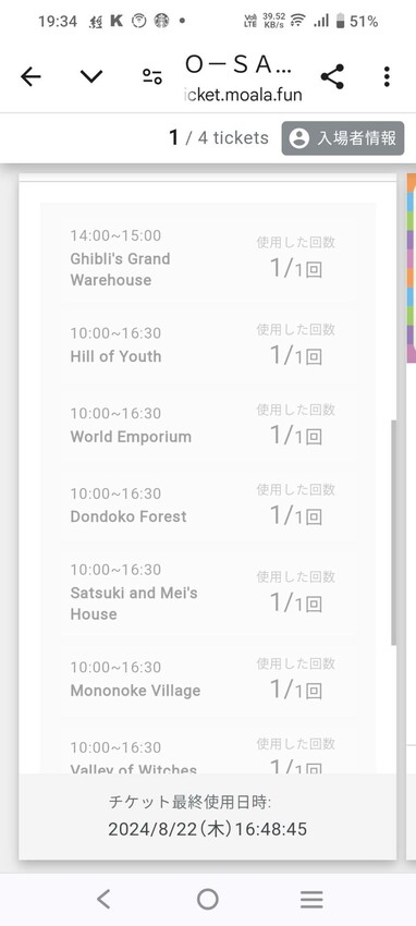 日本吉卜力公園購票攻略》2024最新日本吉卜力公園官網(英文版)購票方式說明/ 購票流程