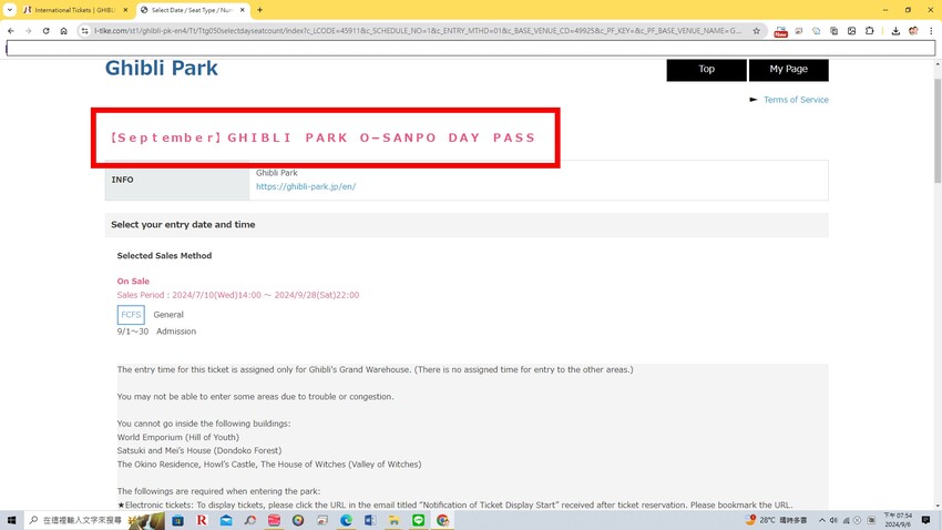 日本吉卜力公園購票攻略》2024最新日本吉卜力公園官網(英文版)購票方式說明/ 購票流程