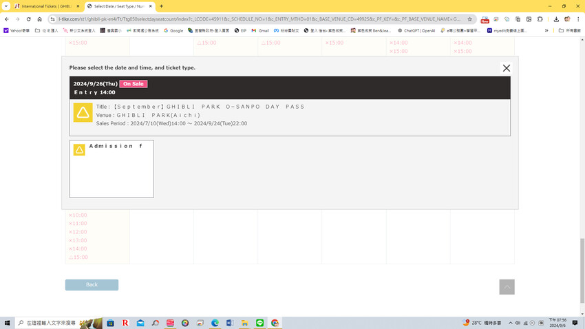 日本吉卜力公園購票攻略》2024最新日本吉卜力公園官網(英文版)購票方式說明/ 購票流程