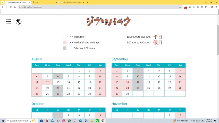 日本吉卜力公園購票攻略》2024最新日本吉卜力公園官網(英文版)購票方式說明/ 購票流程