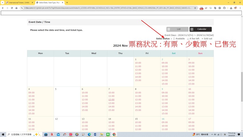 日本吉卜力公園購票攻略》2024最新日本吉卜力公園官網(英文版)購票方式說明/ 購票流程