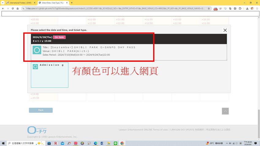 日本吉卜力公園購票攻略》2024最新日本吉卜力公園官網(英文版)購票方式說明/ 購票流程