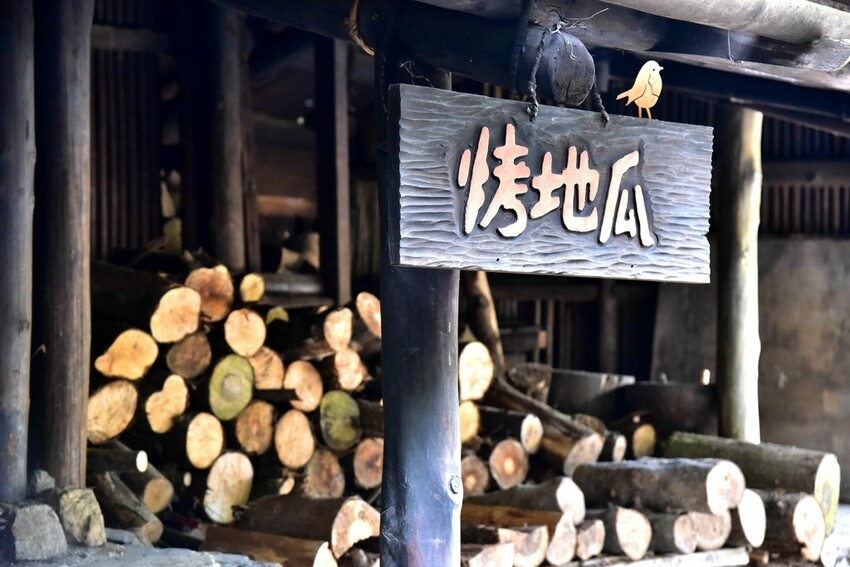 南投魚池鄉|九族文化村 部落花季-秋之盛典 部落花園巡禮 秋