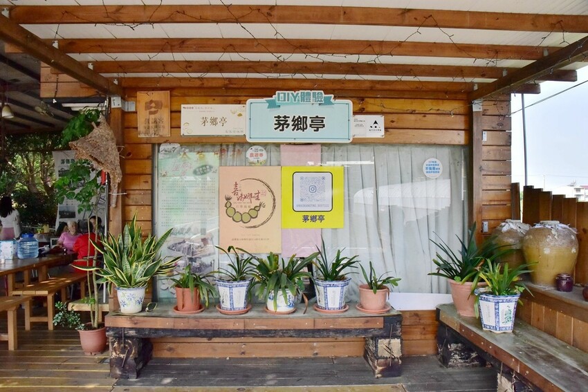 苗栗公館鄉｜當慶，Hakka好味緒 廚藝體驗