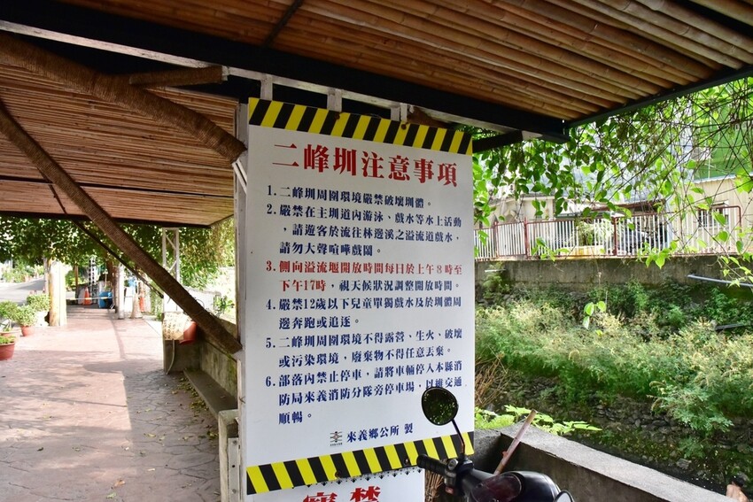 屏東來義鄉｜走讀二峰圳導覽 喜樂發發吾公園 手作體驗-排灣族